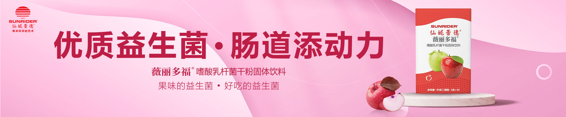 仙妮蕾德國際機(jī)構(gòu)